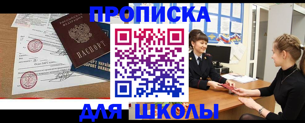 найти адрес прописки в Тобольске