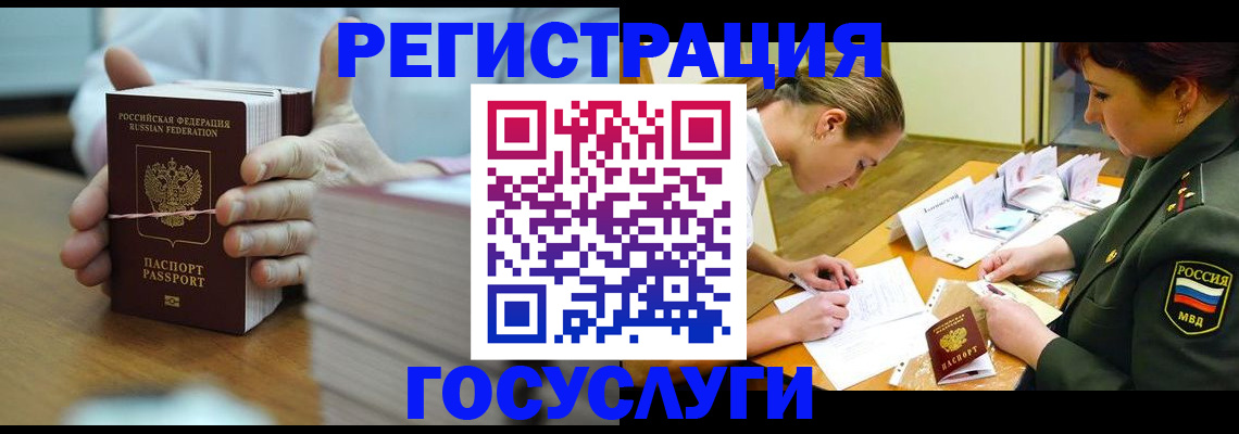 прописка для военкомата в Тобольске