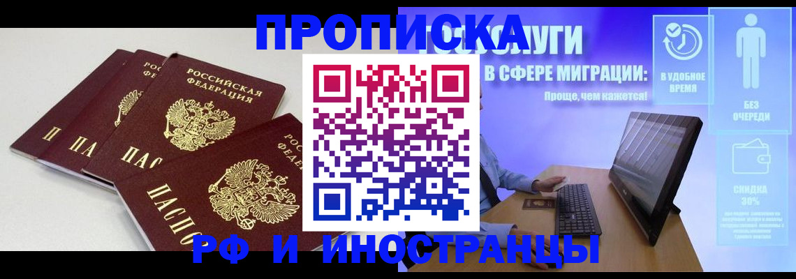 прописка поиск в Тобольске